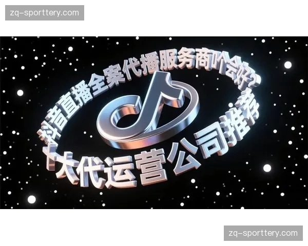 直播服务商引入多视角切换功能不仅丰富了内容层次还激活了社交属性